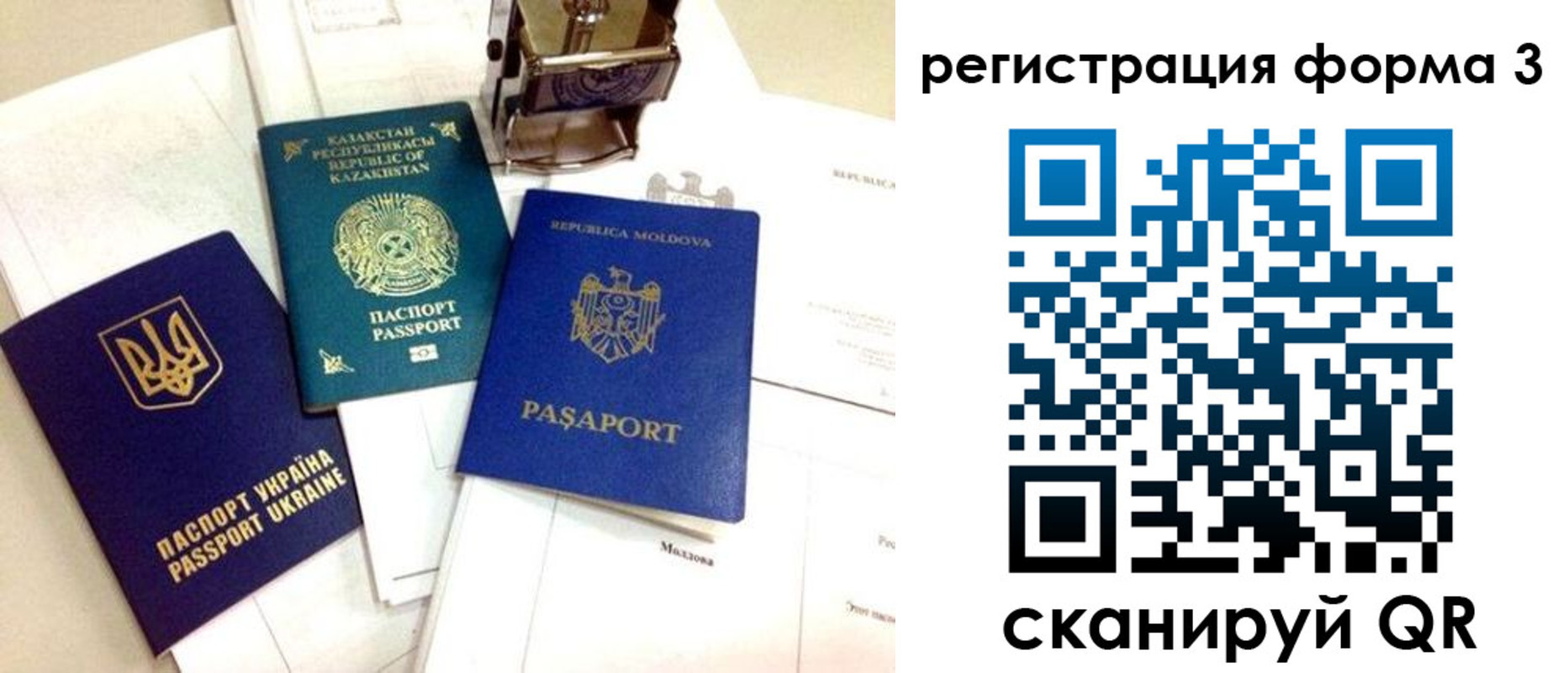 временная регистрация недорого в Гае