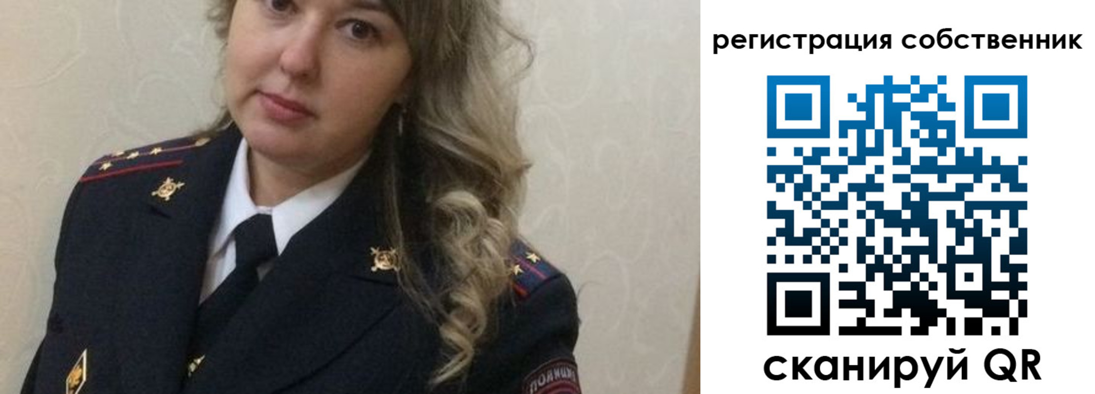 временная регистрация для школы в Гае